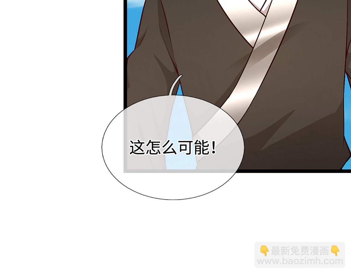 被困百萬年：弟子遍佈諸天萬界 - 第357話 開始你的表演！(1/3) - 7