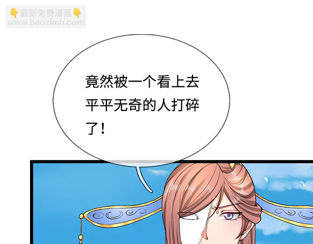 被困百萬年：弟子遍佈諸天萬界 - 第357話 開始你的表演！(1/3) - 3