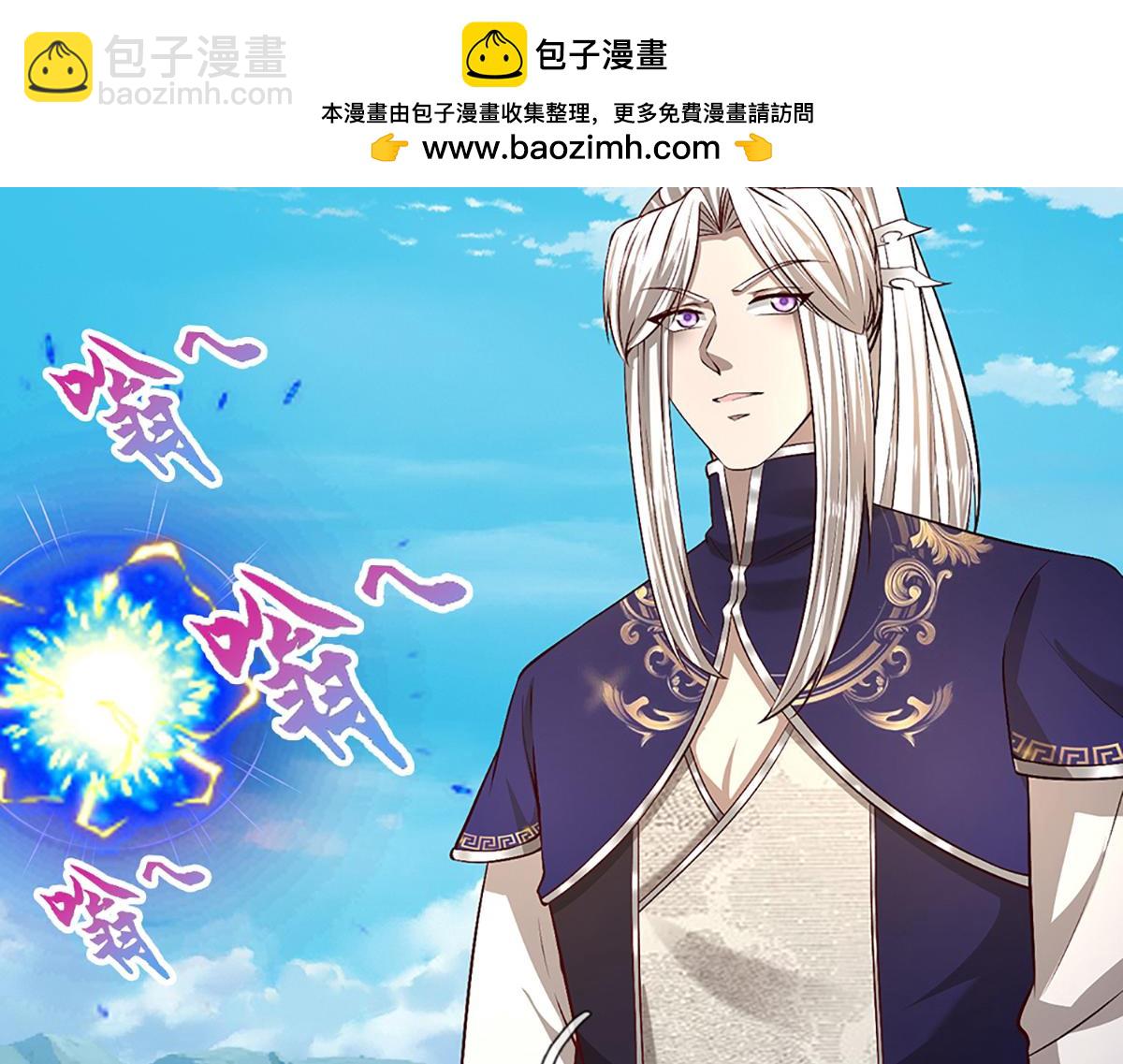 被困百萬年：弟子遍佈諸天萬界 - 第357話 開始你的表演！(1/3) - 6