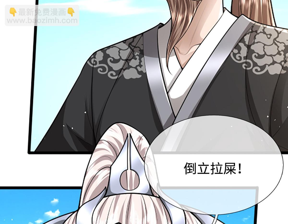 被困百萬年：弟子遍佈諸天萬界 - 第357話 開始你的表演！(1/3) - 1