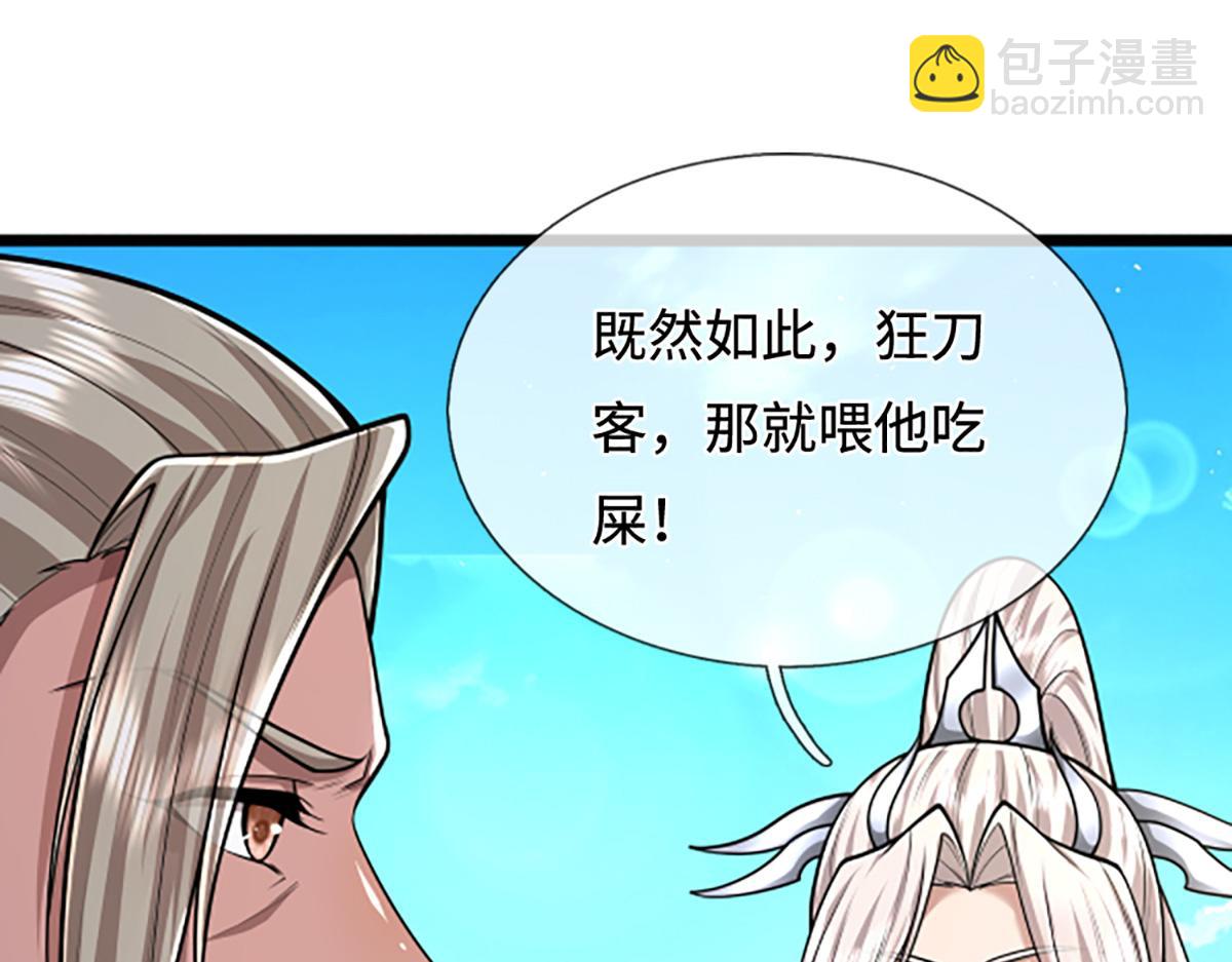 被困百萬年：弟子遍佈諸天萬界 - 第357話 開始你的表演！(2/3) - 1