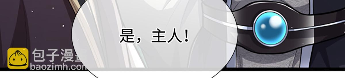 被困百萬年：弟子遍佈諸天萬界 - 第357話 開始你的表演！(2/3) - 3