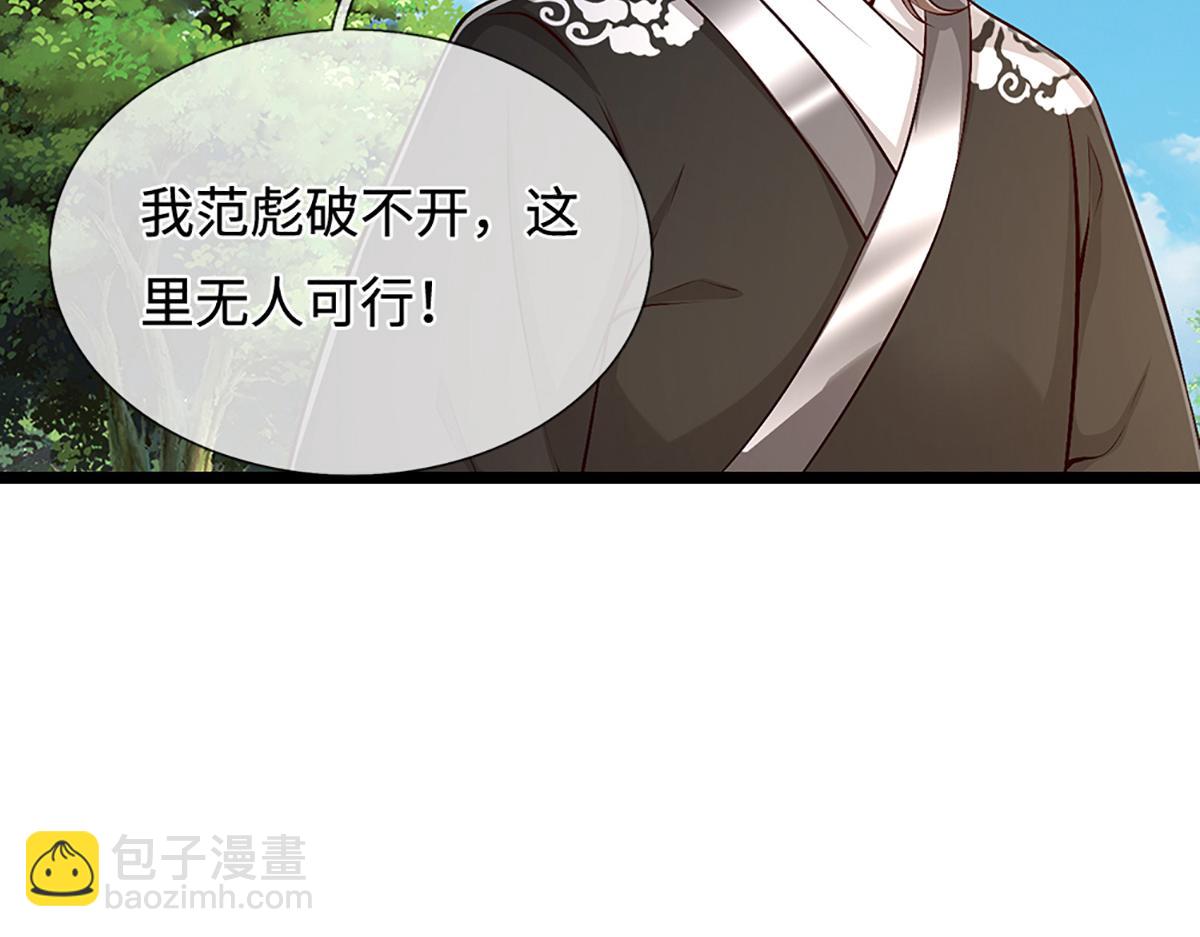 被困百萬年：弟子遍佈諸天萬界 - 第357話 開始你的表演！(1/3) - 6