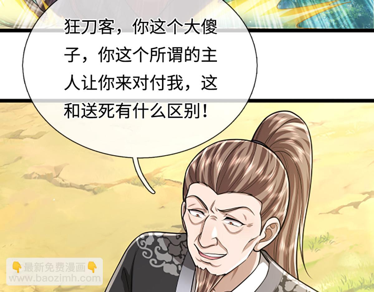 被困百萬年：弟子遍佈諸天萬界 - 第357話 開始你的表演！(2/3) - 1