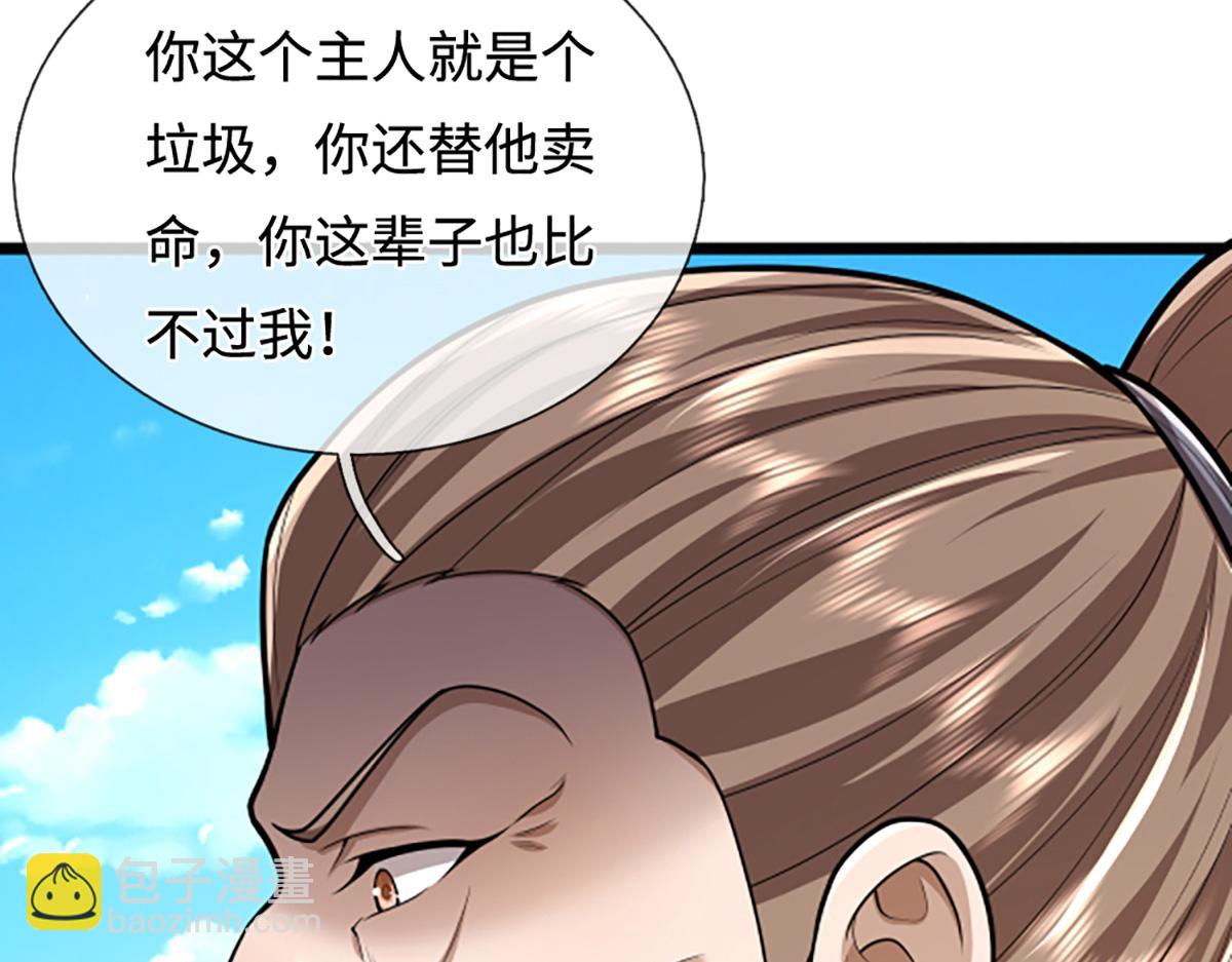 被困百萬年：弟子遍佈諸天萬界 - 第357話 開始你的表演！(2/3) - 4