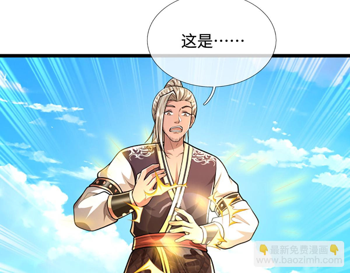 被困百萬年：弟子遍佈諸天萬界 - 第357話 開始你的表演！(2/3) - 8