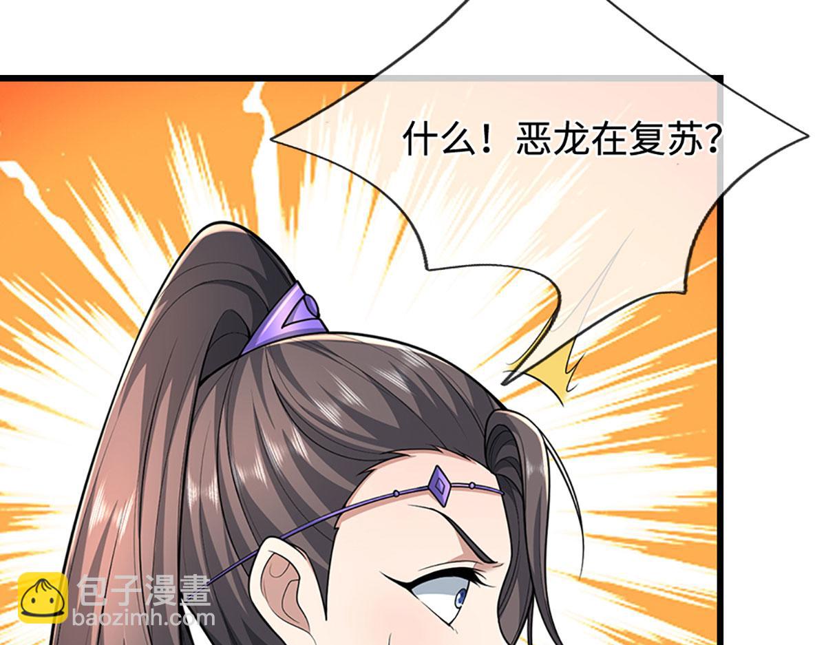 被困百萬年：弟子遍佈諸天萬界 - 第359話 蒼蠅拍子拍暈你(1/2) - 2