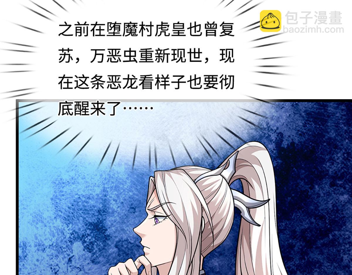 被困百萬年：弟子遍佈諸天萬界 - 第359話 蒼蠅拍子拍暈你(1/2) - 4