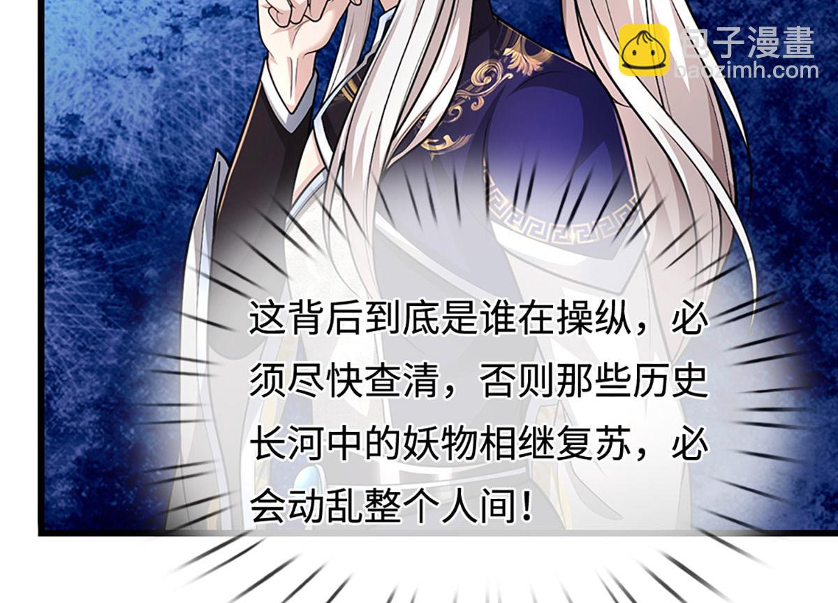 被困百萬年：弟子遍佈諸天萬界 - 第359話 蒼蠅拍子拍暈你(1/2) - 5