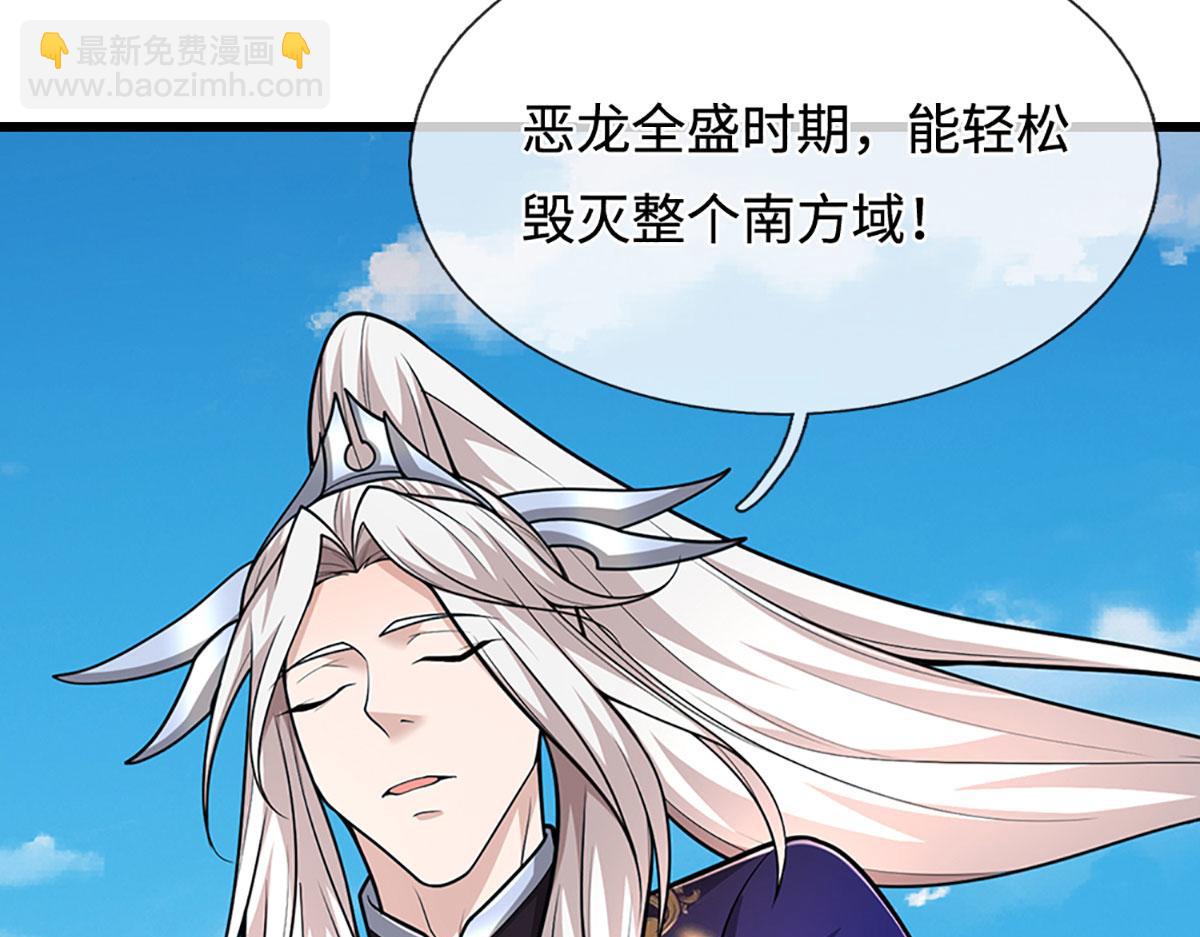 被困百萬年：弟子遍佈諸天萬界 - 第359話 蒼蠅拍子拍暈你(1/2) - 8