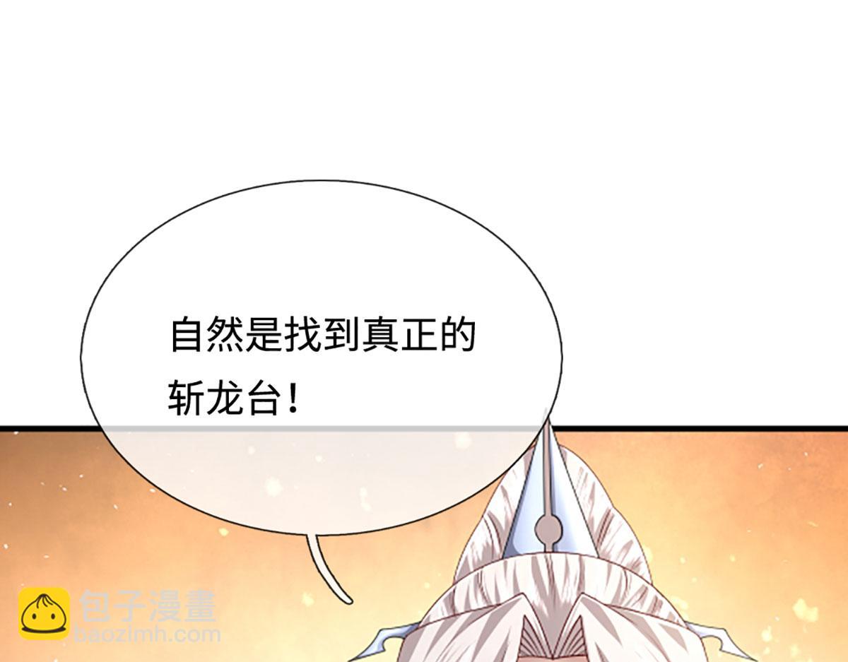 被困百萬年：弟子遍佈諸天萬界 - 第359話 蒼蠅拍子拍暈你(1/2) - 2