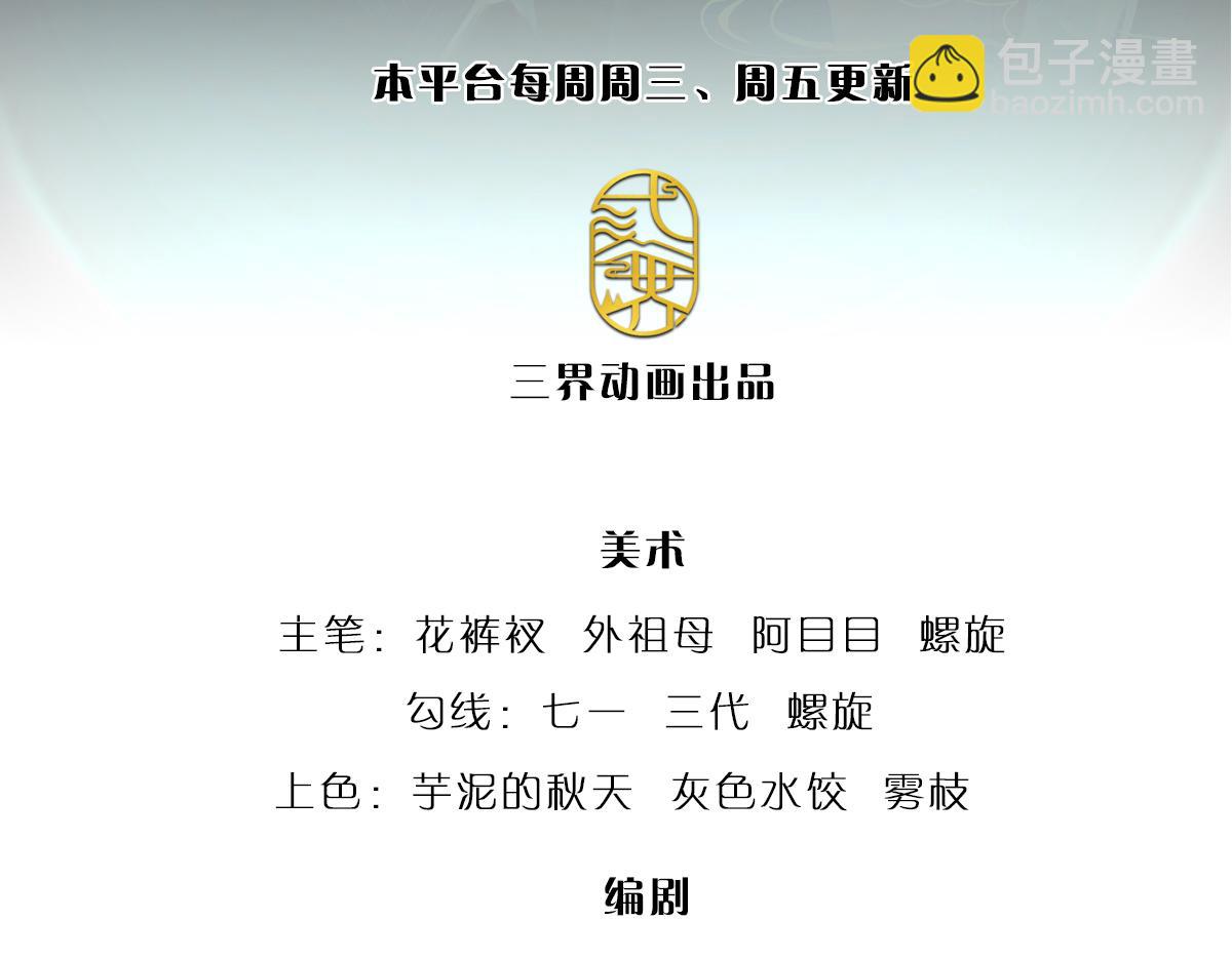 被困百萬年：弟子遍佈諸天萬界 - 第359話 蒼蠅拍子拍暈你(1/2) - 3