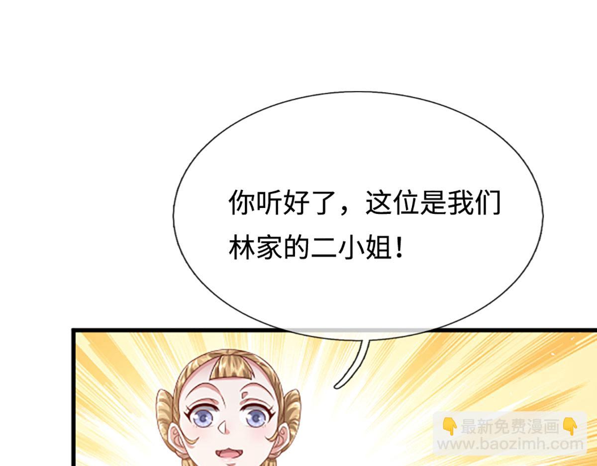 被困百萬年：弟子遍佈諸天萬界 - 第359話 蒼蠅拍子拍暈你(1/2) - 8