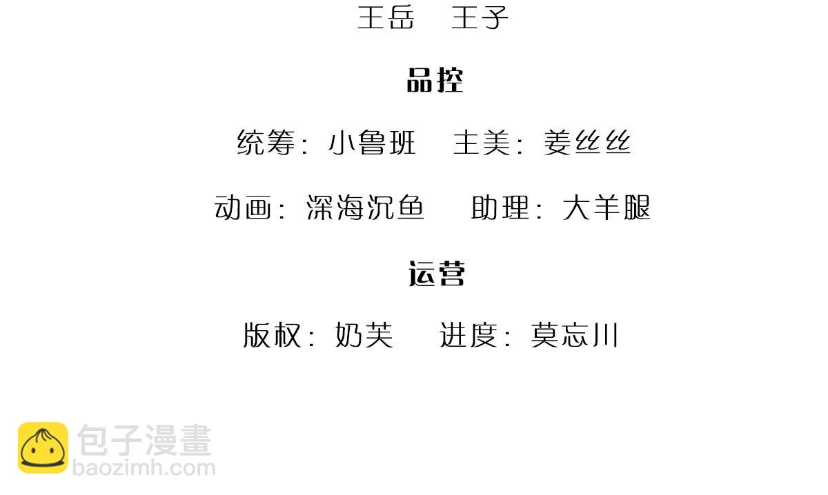 被困百萬年：弟子遍佈諸天萬界 - 第359話 蒼蠅拍子拍暈你(1/2) - 4