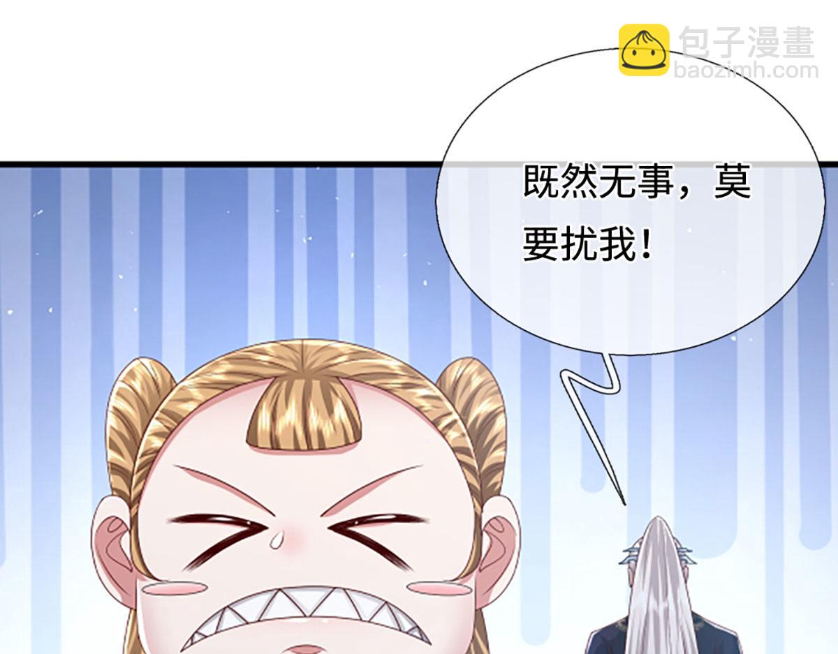 被困百萬年：弟子遍佈諸天萬界 - 第359話 蒼蠅拍子拍暈你(1/2) - 3