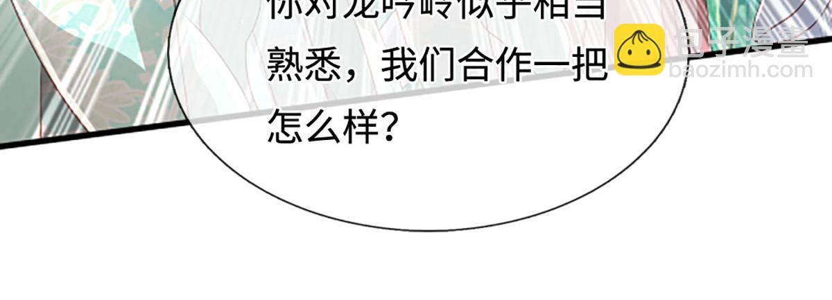 被困百萬年：弟子遍佈諸天萬界 - 第359話 蒼蠅拍子拍暈你(1/2) - 8