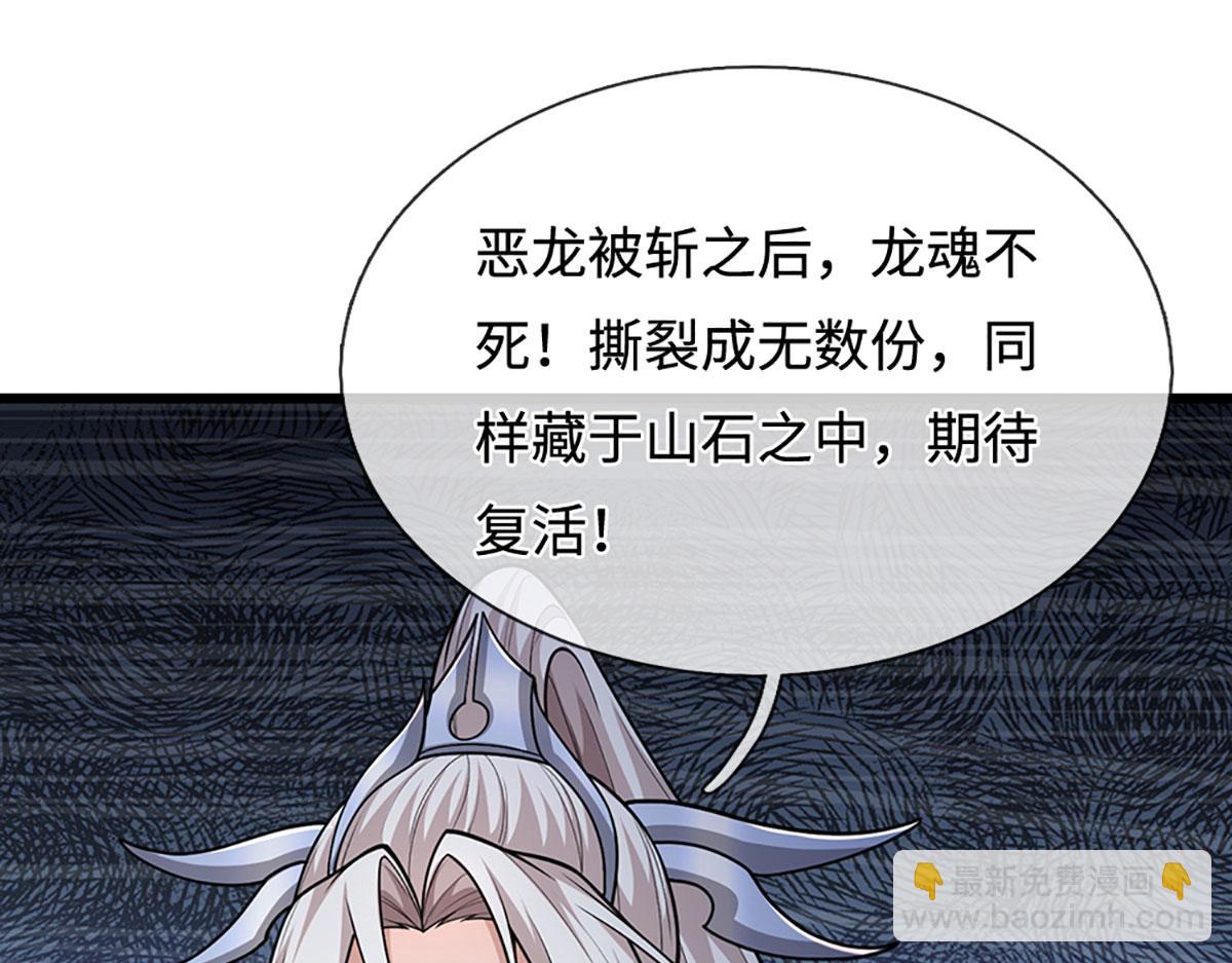 被困百萬年：弟子遍佈諸天萬界 - 第359話 蒼蠅拍子拍暈你(1/2) - 5