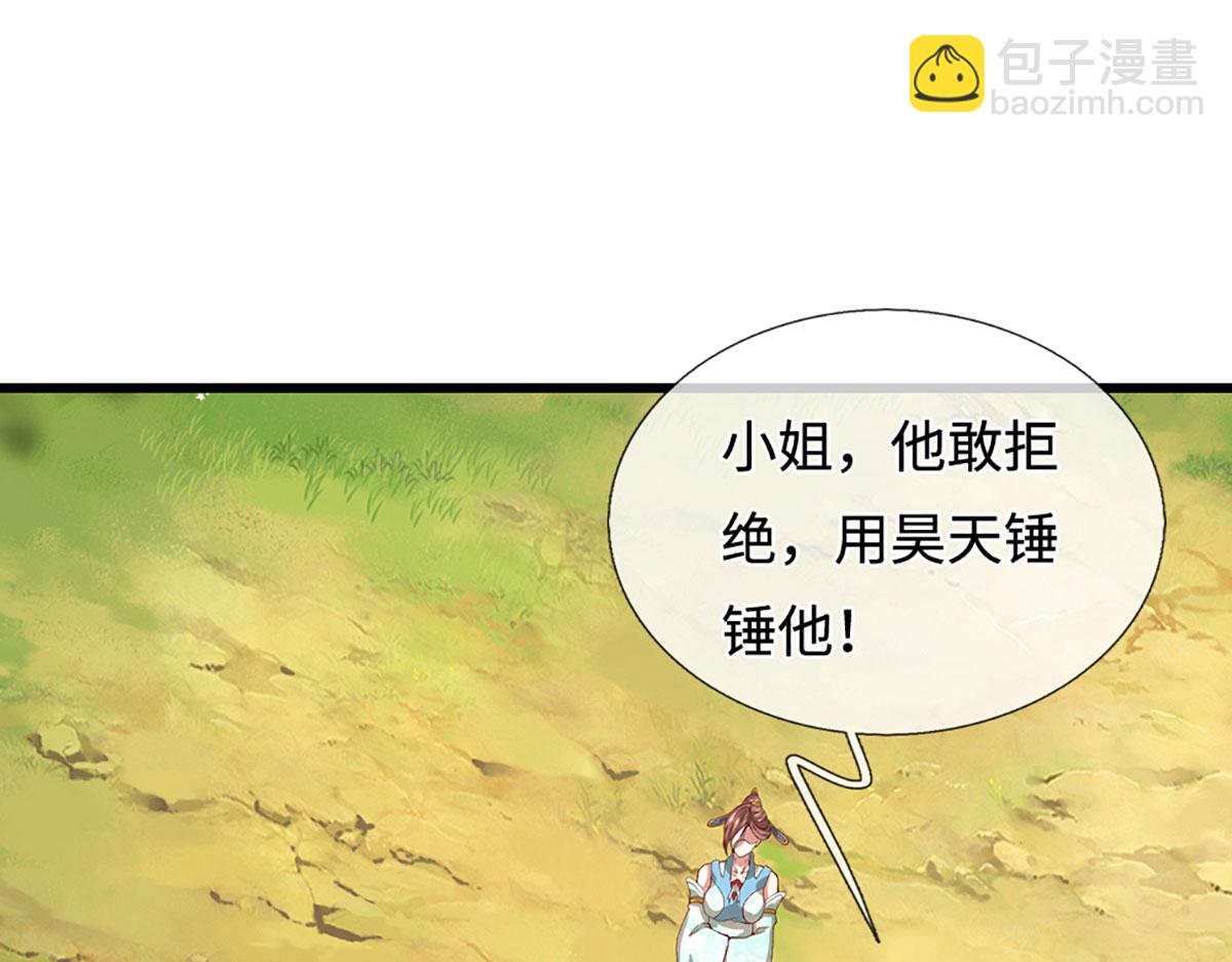 被困百萬年：弟子遍佈諸天萬界 - 第359話 蒼蠅拍子拍暈你(2/2) - 1