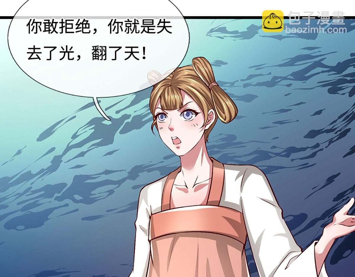 被困百萬年：弟子遍佈諸天萬界 - 第359話 蒼蠅拍子拍暈你(2/2) - 2