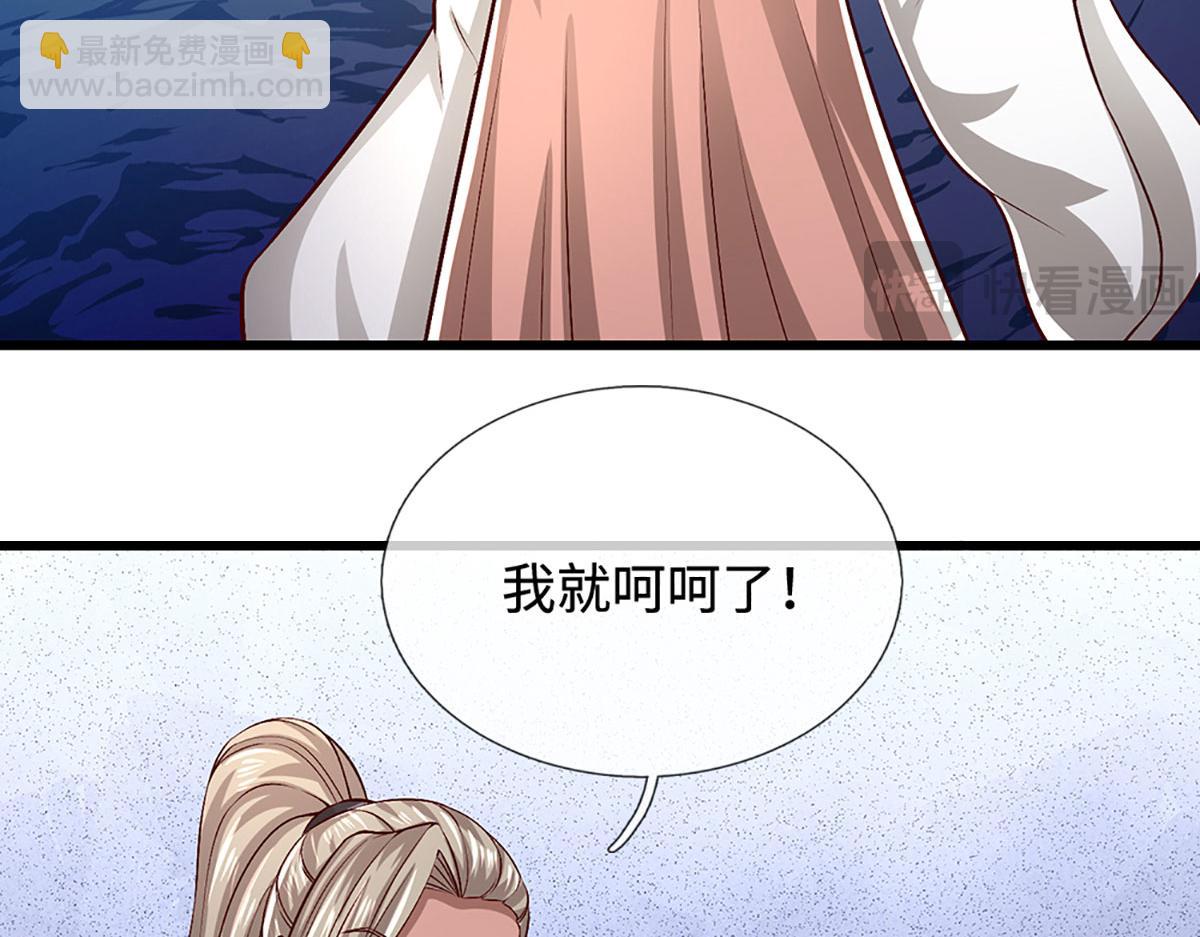 被困百萬年：弟子遍佈諸天萬界 - 第359話 蒼蠅拍子拍暈你(2/2) - 3