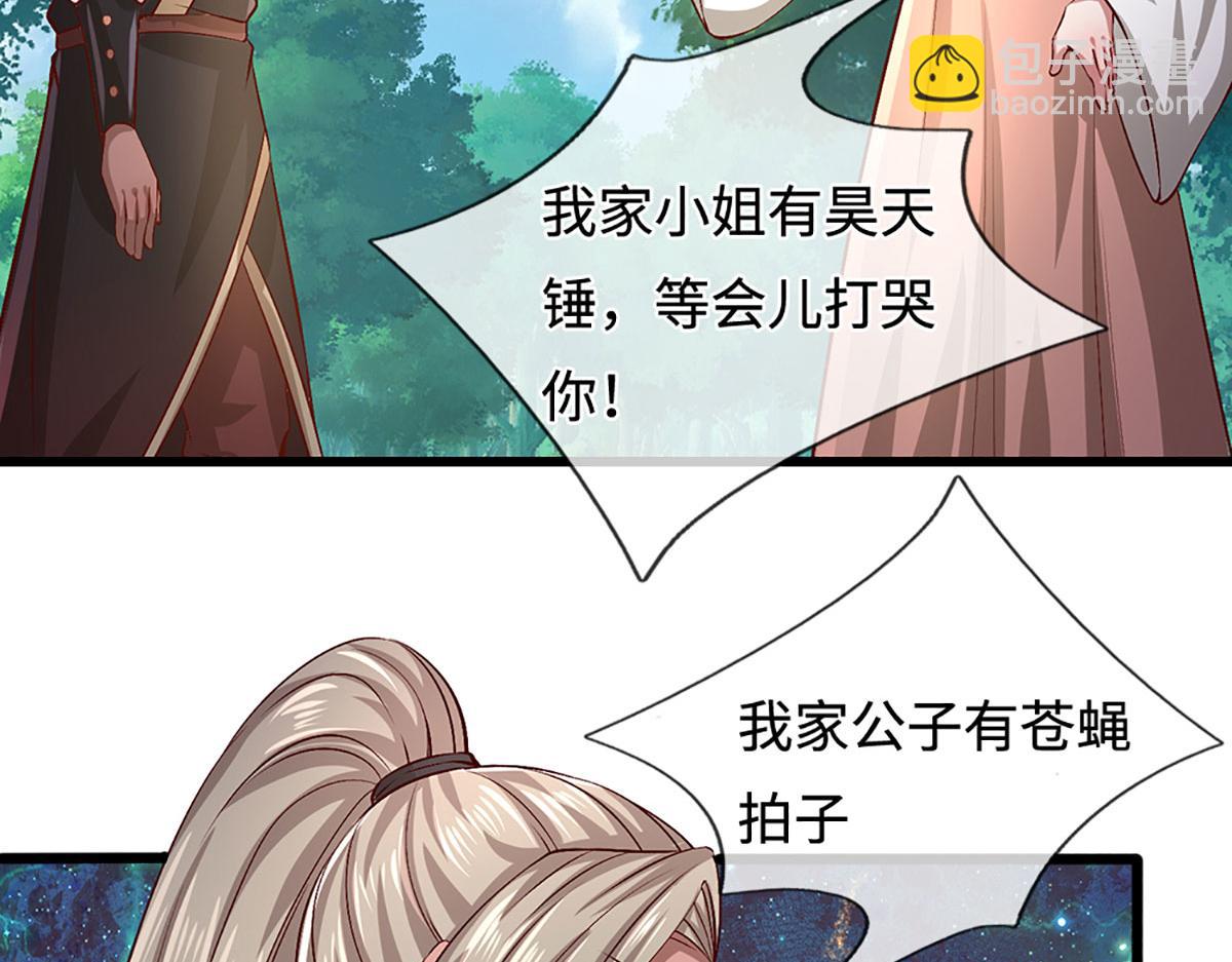 被困百萬年：弟子遍佈諸天萬界 - 第359話 蒼蠅拍子拍暈你(2/2) - 2