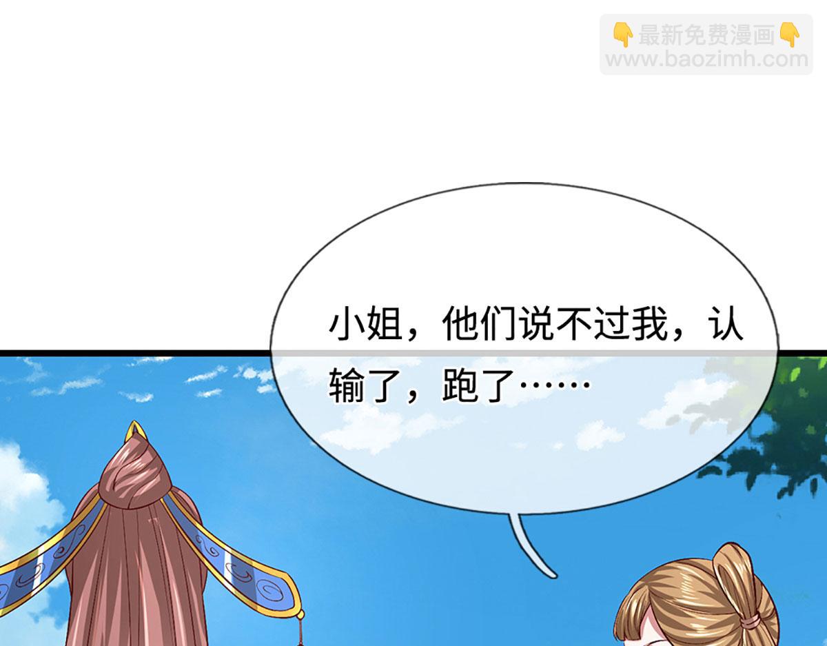 被困百萬年：弟子遍佈諸天萬界 - 第359話 蒼蠅拍子拍暈你(2/2) - 2