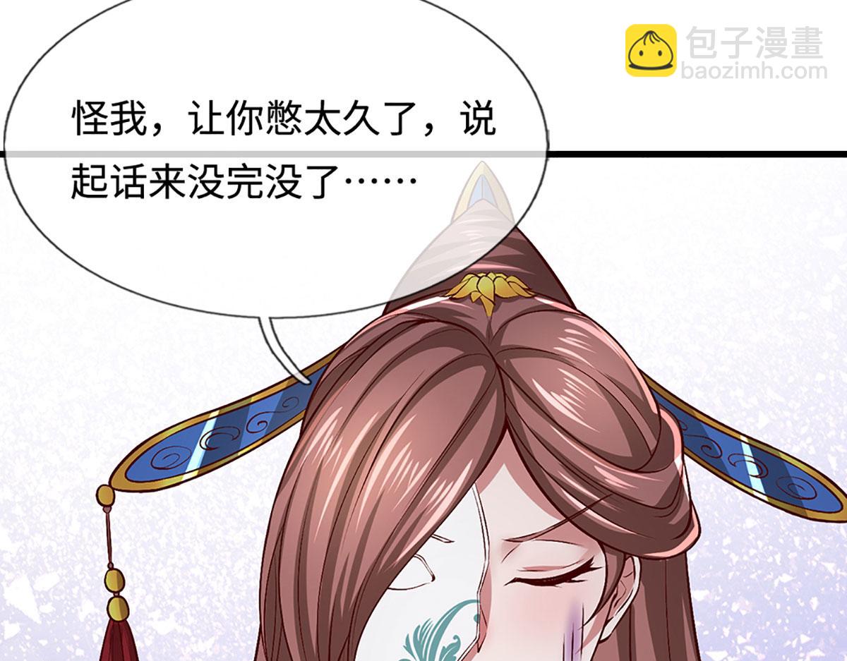 被困百萬年：弟子遍佈諸天萬界 - 第359話 蒼蠅拍子拍暈你(2/2) - 4