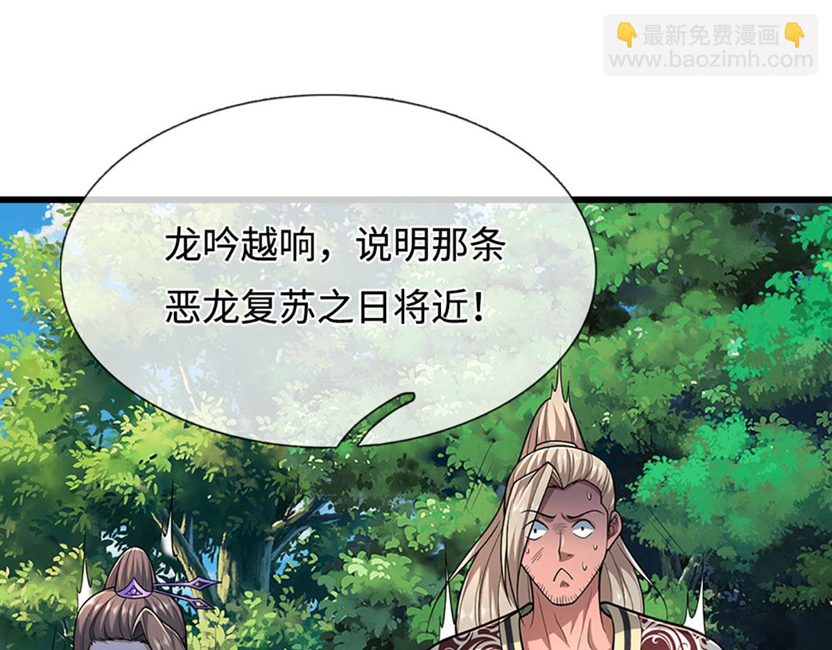 被困百萬年：弟子遍佈諸天萬界 - 第359話 蒼蠅拍子拍暈你(1/2) - 8