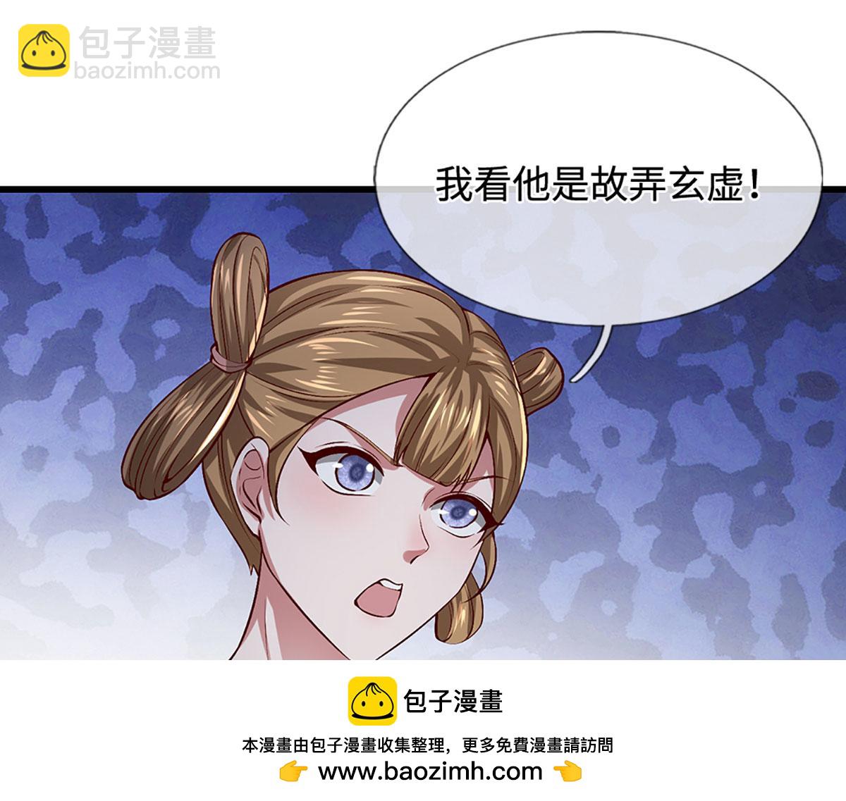 被困百萬年：弟子遍佈諸天萬界 - 第359話 蒼蠅拍子拍暈你(2/2) - 1