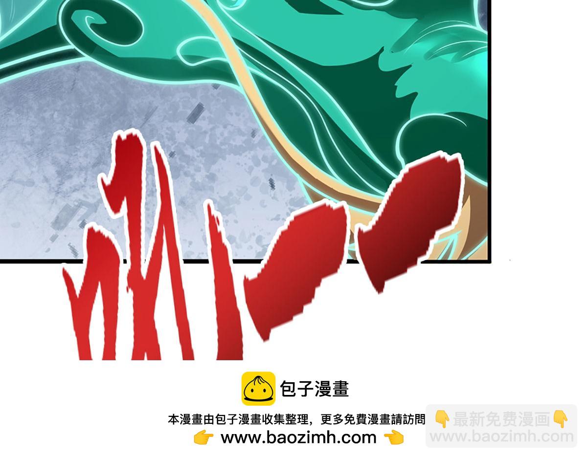 被困百萬年：弟子遍佈諸天萬界 - 第361話 滅龍魂，服不服？(2/3) - 6