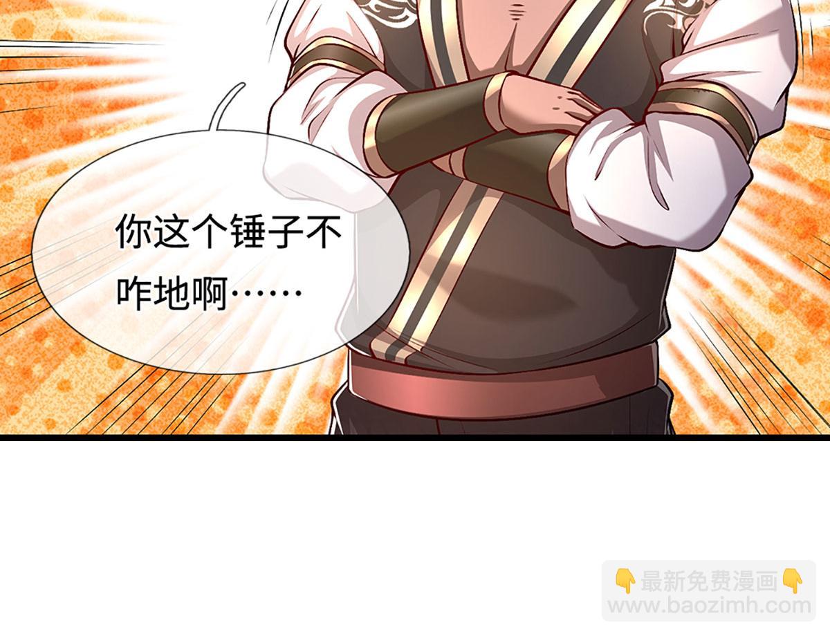 被困百萬年：弟子遍佈諸天萬界 - 第361話 滅龍魂，服不服？(1/3) - 3