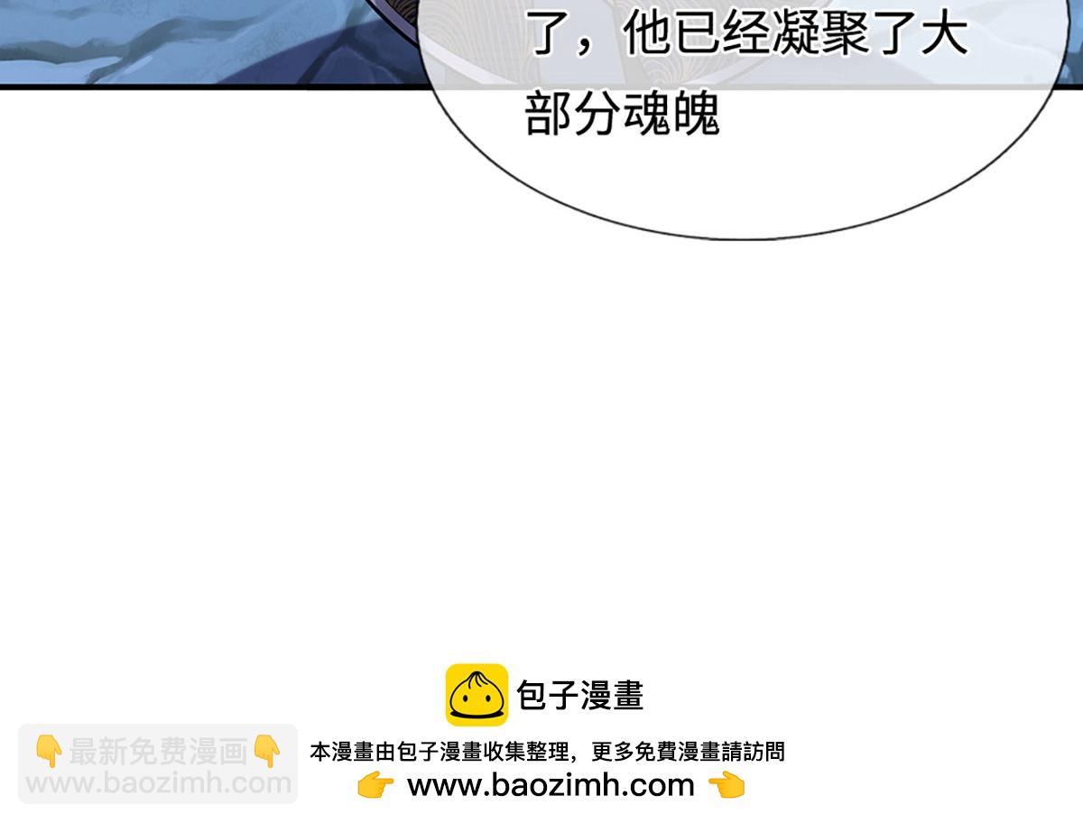 被困百萬年：弟子遍佈諸天萬界 - 第361話 滅龍魂，服不服？(3/3) - 3