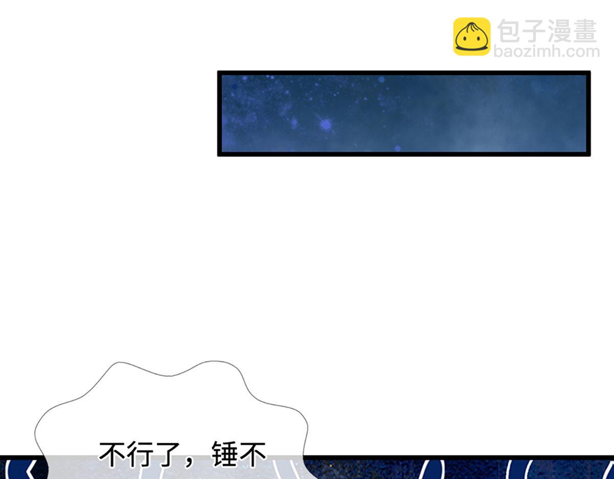 被困百萬年：弟子遍佈諸天萬界 - 第361話 滅龍魂，服不服？(1/3) - 8