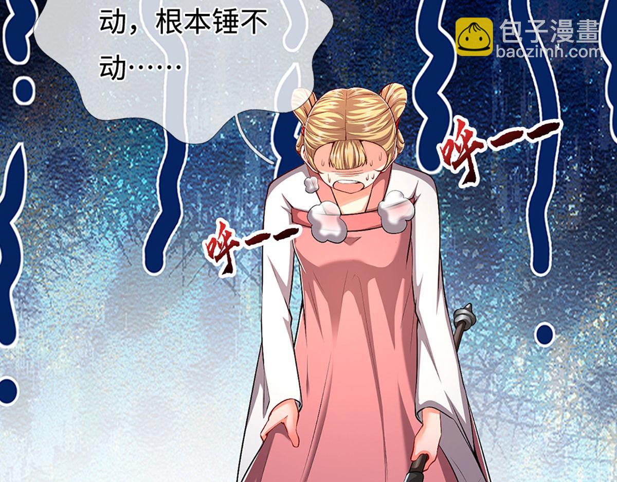 被困百萬年：弟子遍佈諸天萬界 - 第361話 滅龍魂，服不服？(1/3) - 1