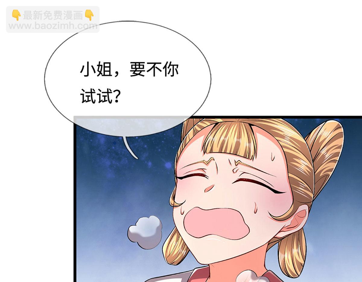 被困百萬年：弟子遍佈諸天萬界 - 第361話 滅龍魂，服不服？(1/3) - 3