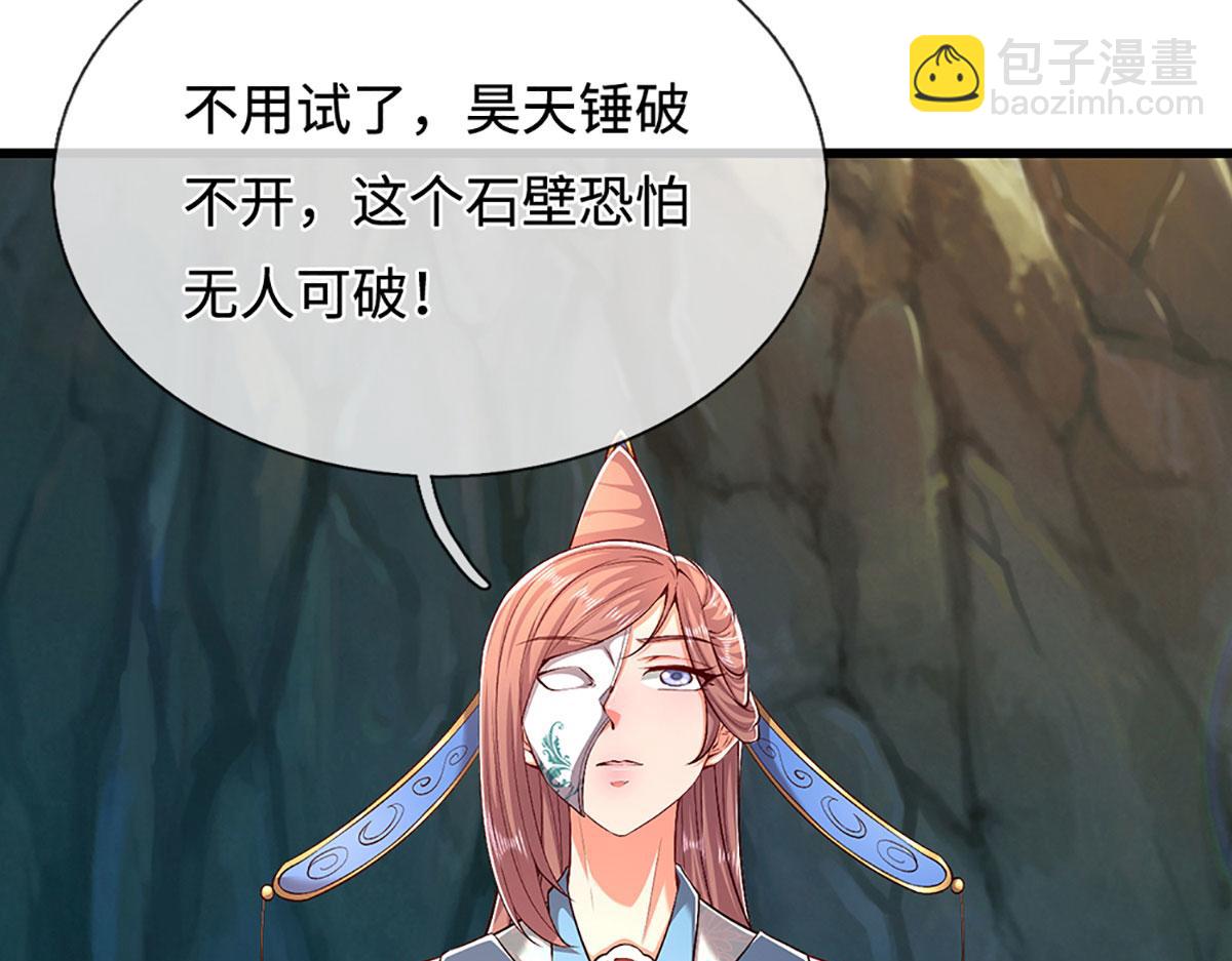 被困百萬年：弟子遍佈諸天萬界 - 第361話 滅龍魂，服不服？(1/3) - 5