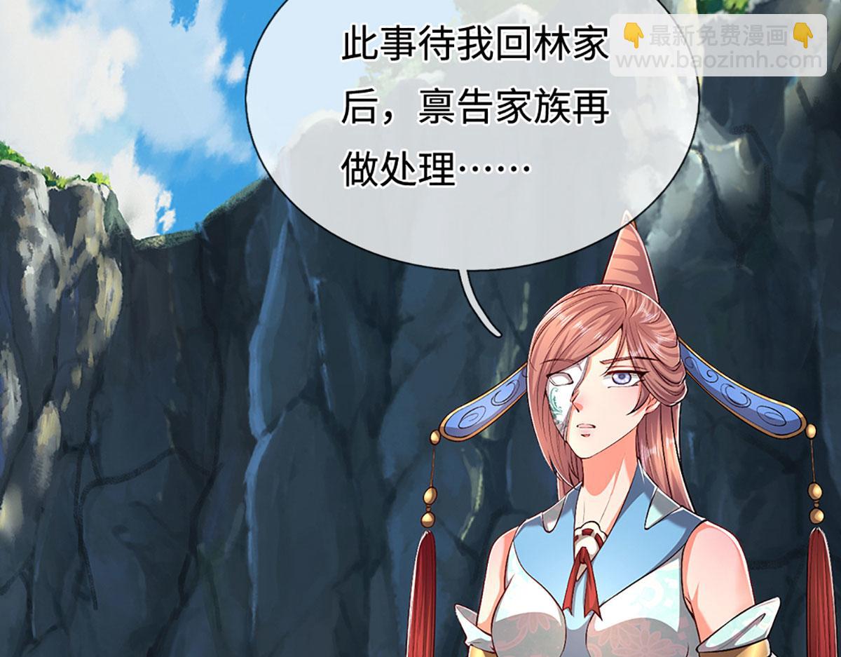 被困百萬年：弟子遍佈諸天萬界 - 第361話 滅龍魂，服不服？(1/3) - 7