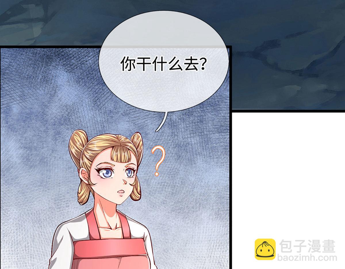 被困百萬年：弟子遍佈諸天萬界 - 第361話 滅龍魂，服不服？(1/3) - 5