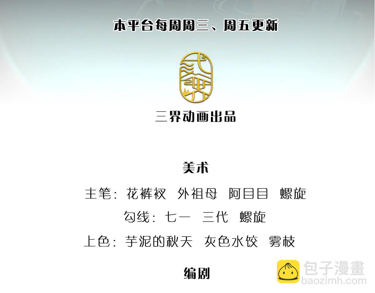 被困百萬年：弟子遍佈諸天萬界 - 第361話 滅龍魂，服不服？(1/3) - 3