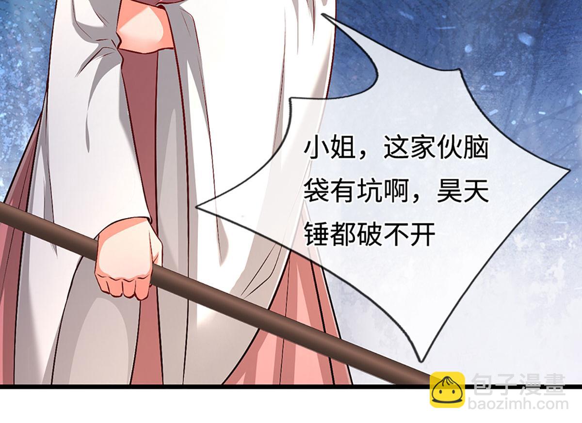 被困百萬年：弟子遍佈諸天萬界 - 第361話 滅龍魂，服不服？(1/3) - 3