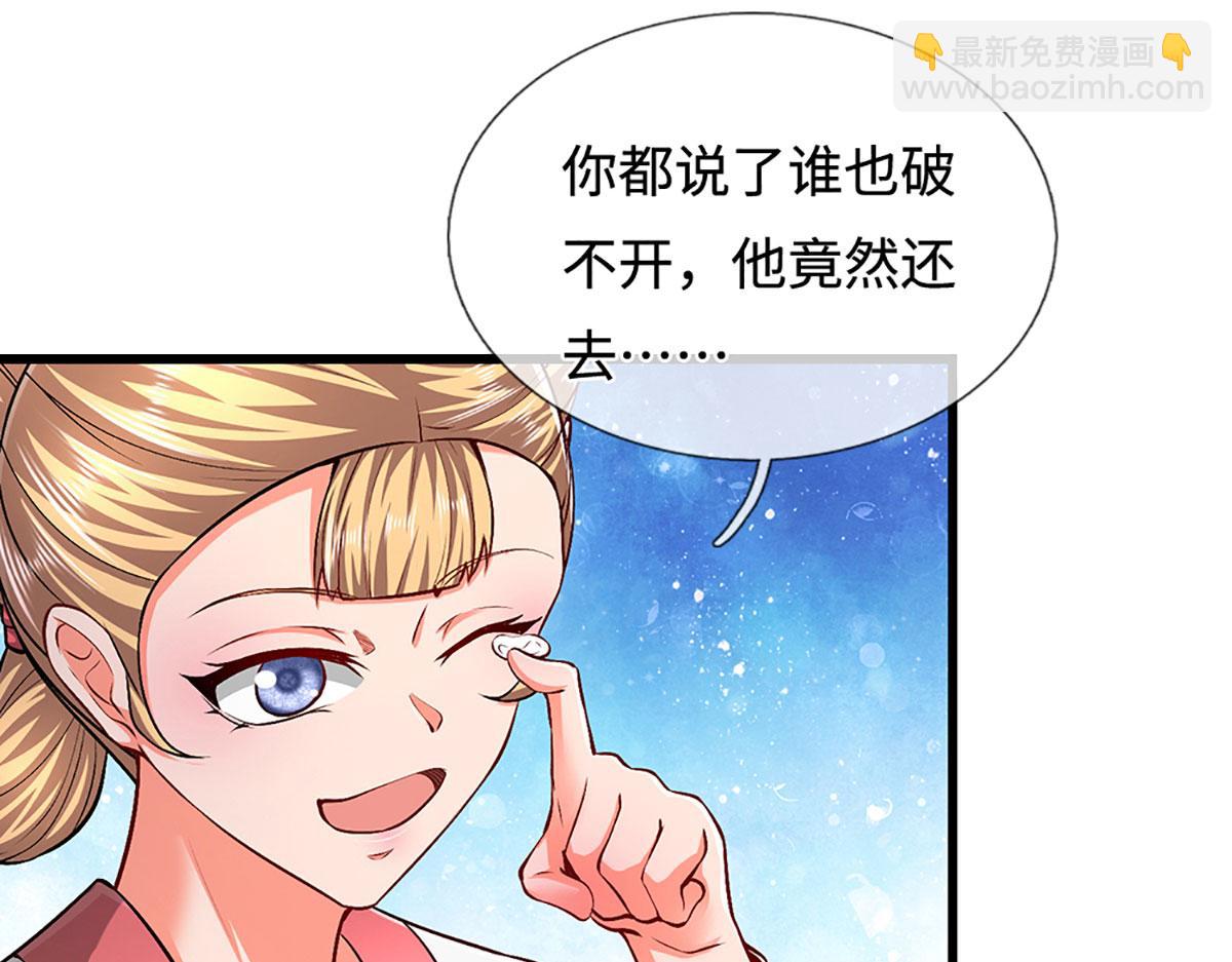 被困百萬年：弟子遍佈諸天萬界 - 第361話 滅龍魂，服不服？(1/3) - 4