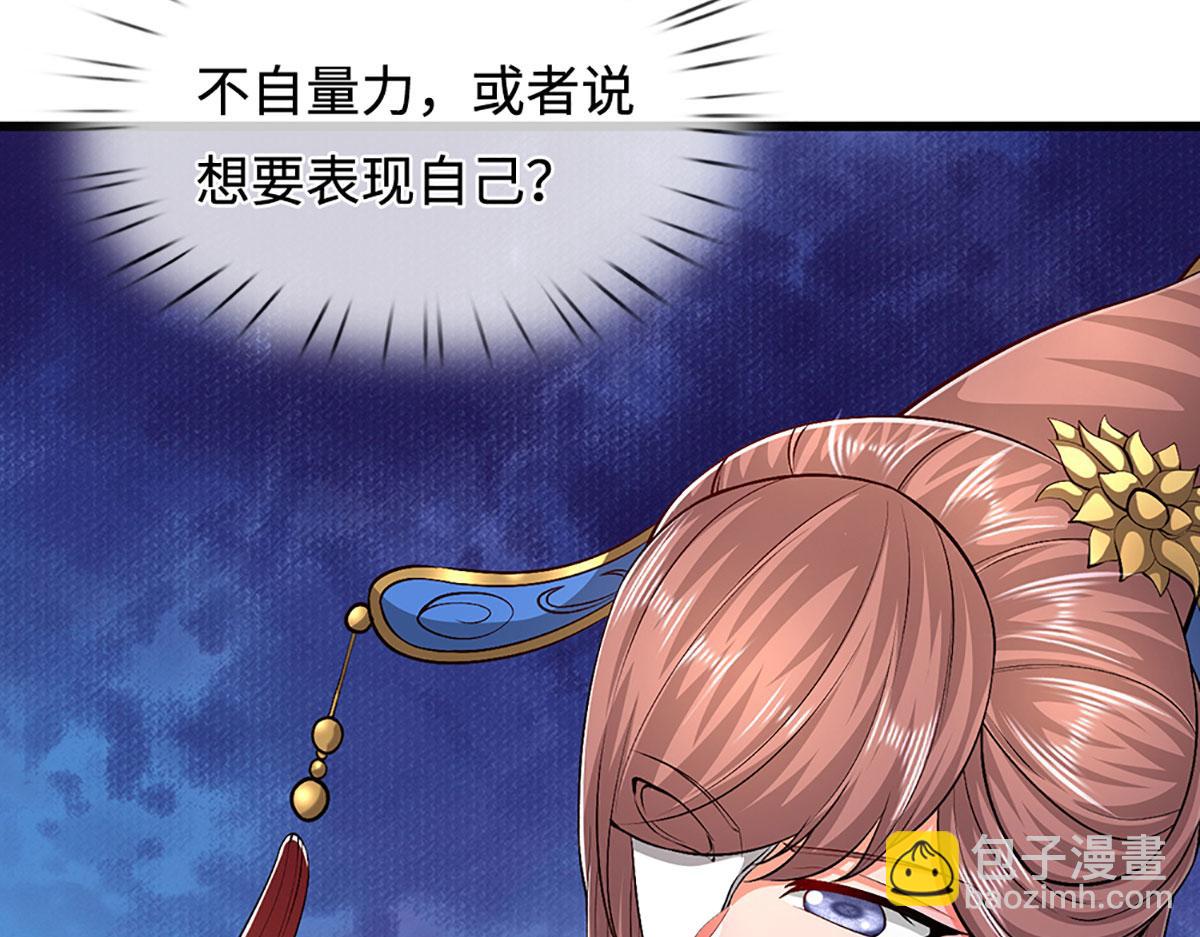 被困百萬年：弟子遍佈諸天萬界 - 第361話 滅龍魂，服不服？(1/3) - 6