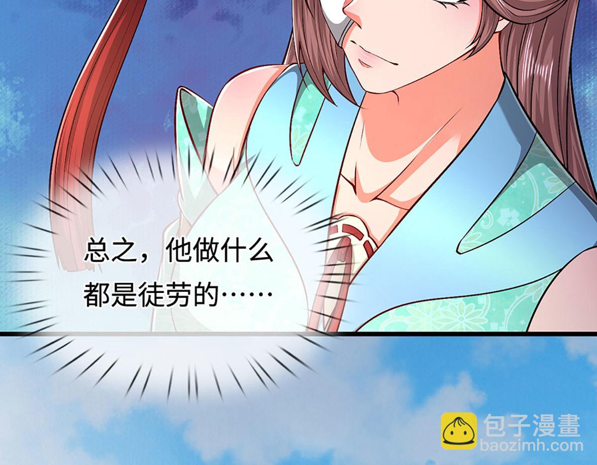 被困百萬年：弟子遍佈諸天萬界 - 第361話 滅龍魂，服不服？(1/3) - 7