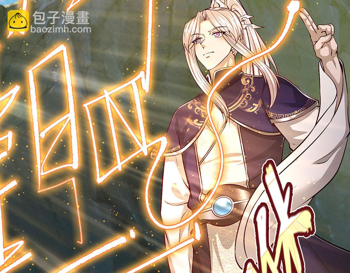 被困百萬年：弟子遍佈諸天萬界 - 第361話 滅龍魂，服不服？(1/3) - 1