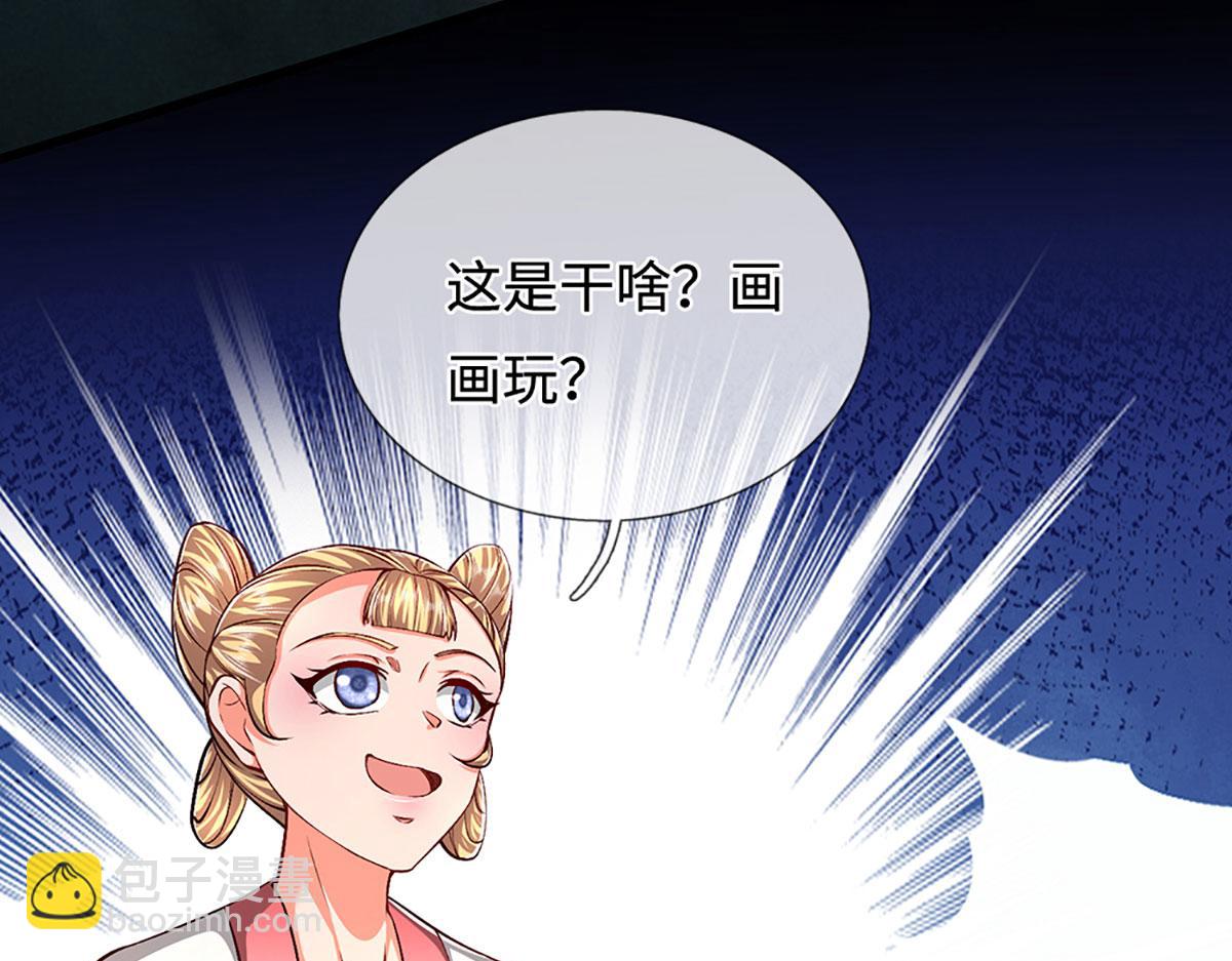 被困百萬年：弟子遍佈諸天萬界 - 第361話 滅龍魂，服不服？(1/3) - 3