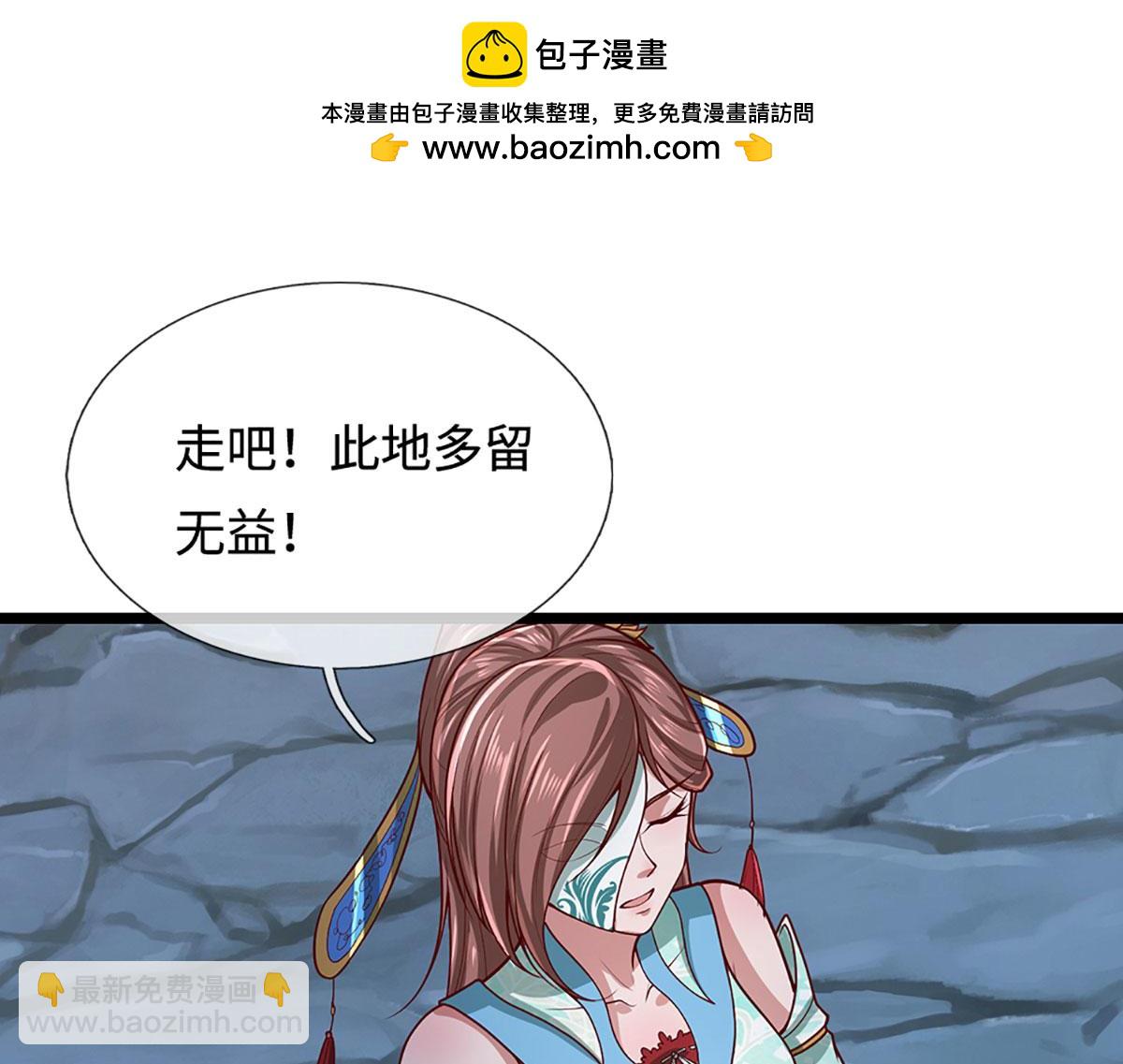 被困百萬年：弟子遍佈諸天萬界 - 第361話 滅龍魂，服不服？(1/3) - 6