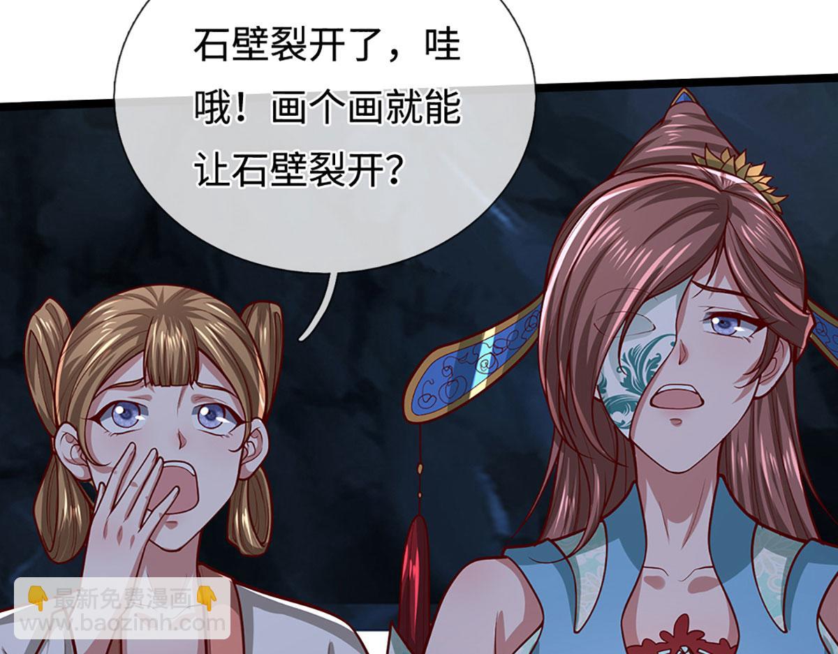 被困百萬年：弟子遍佈諸天萬界 - 第361話 滅龍魂，服不服？(2/3) - 1