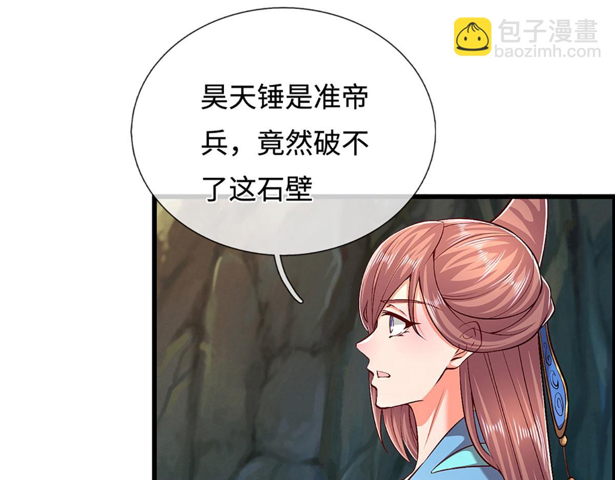 被困百萬年：弟子遍佈諸天萬界 - 第361話 滅龍魂，服不服？(1/3) - 7