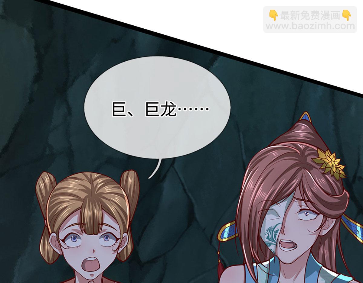 被困百萬年：弟子遍佈諸天萬界 - 第361話 滅龍魂，服不服？(2/3) - 8