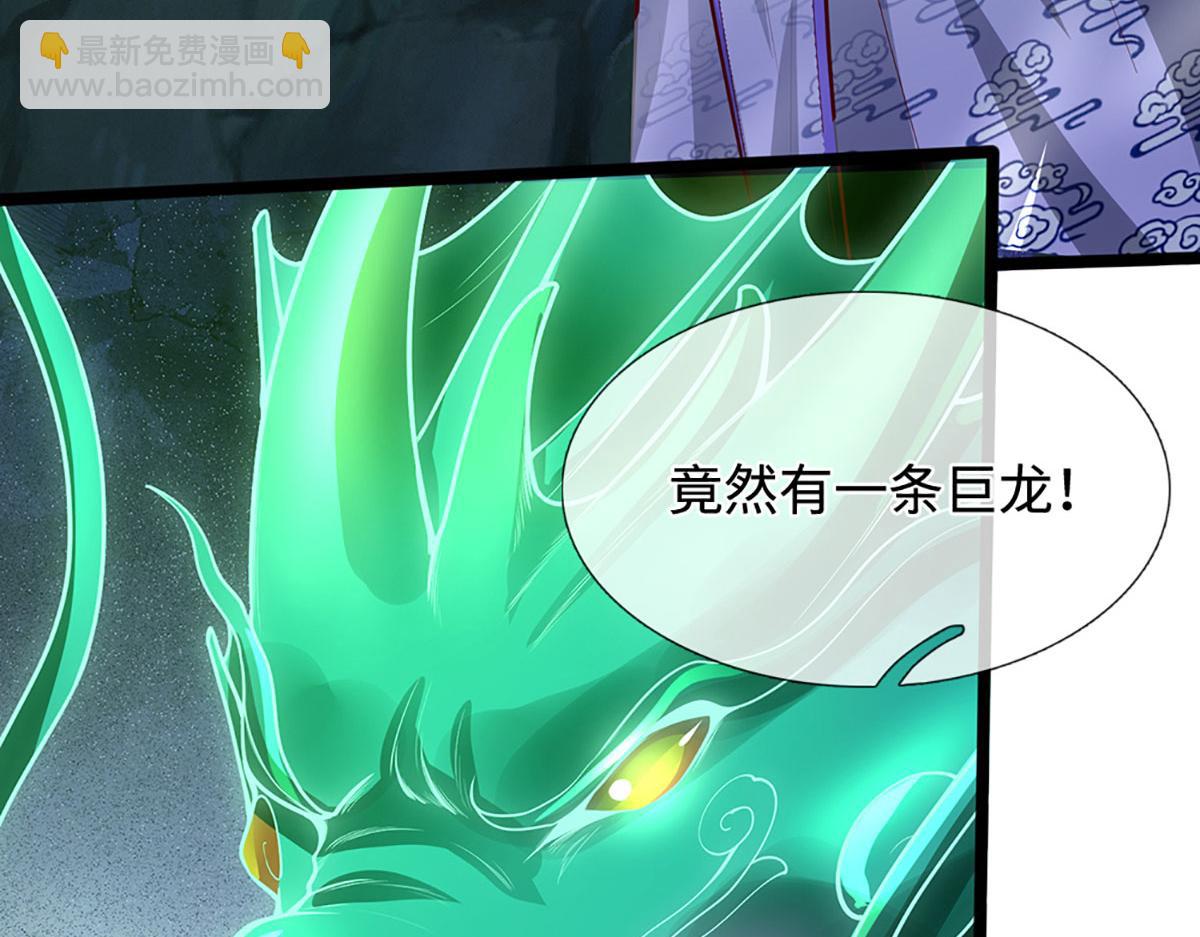 被困百萬年：弟子遍佈諸天萬界 - 第361話 滅龍魂，服不服？(2/3) - 5